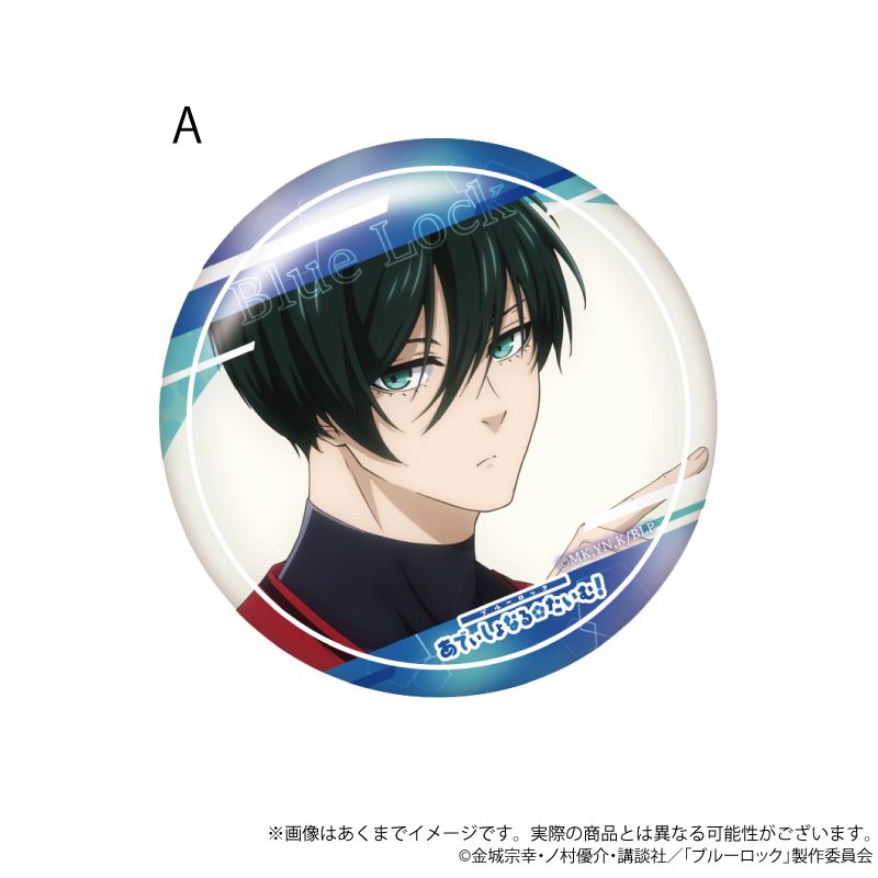 ブルーロック 場面写缶バッジ あでぃしょなる・たいむ! 2期Ver. A ("Blue Lock" Scenes Can Badge Additional Time! Season 2 Ver. A)