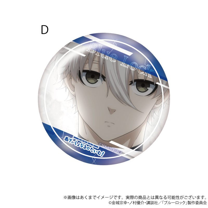 ブルーロック 場面写缶バッジ あでぃしょなる・たいむ! 2期Ver. D ("Blue Lock" Scenes Can Badge Additional Time! Season 2 Ver. D)