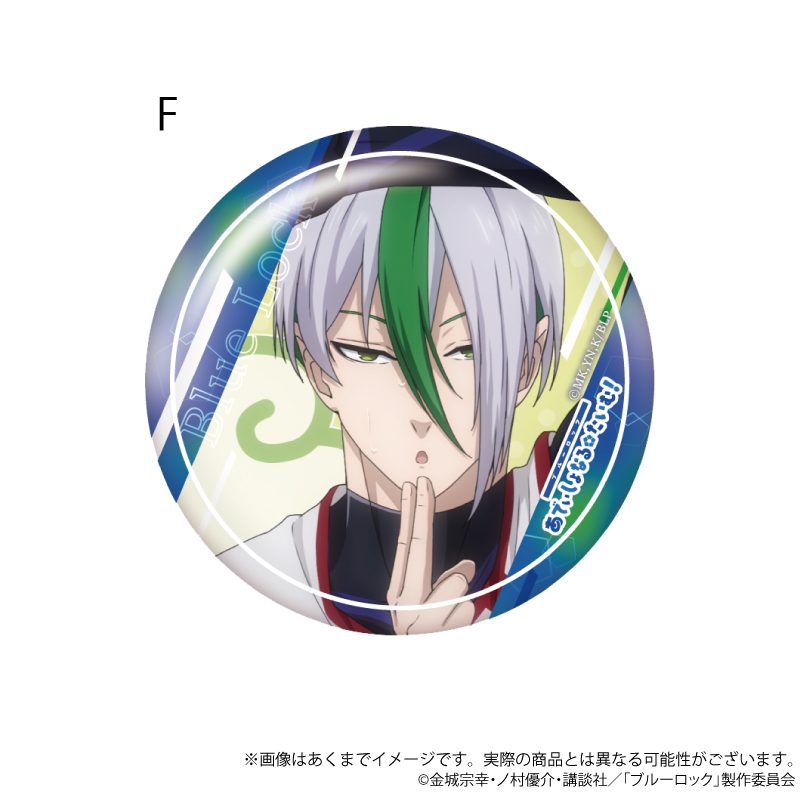 ブルーロック 場面写缶バッジ あでぃしょなる・たいむ! 2期Ver. F ("Blue Lock" Scenes Can Badge Additional Time! Season 2 Ver. F)