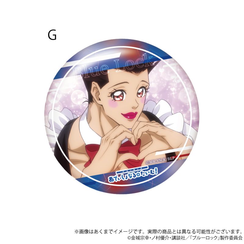 ブルーロック 場面写缶バッジ あでぃしょなる・たいむ! 2期Ver. G ("Blue Lock" Scenes Can Badge Additional Time! Season 2 Ver. G)