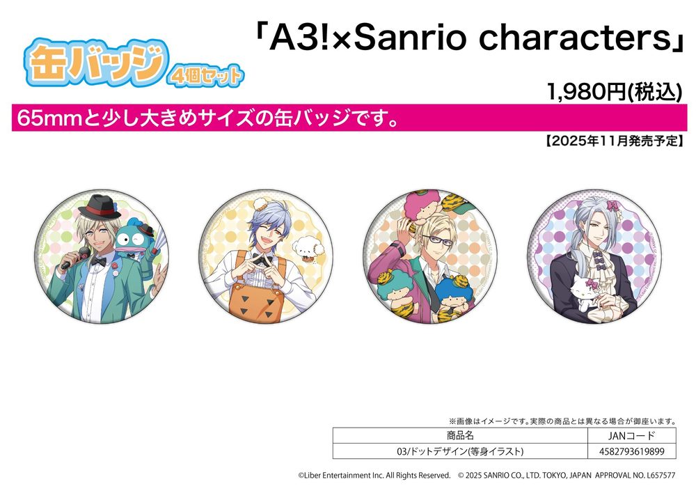 缶バッジ4個セット A3!×Sanrio characters 03 ドットデザイン(等身イラスト) (Can Badge 4 Set "A3!" x Sanrio Characters 03 Dot Design (Life-size Illustration))