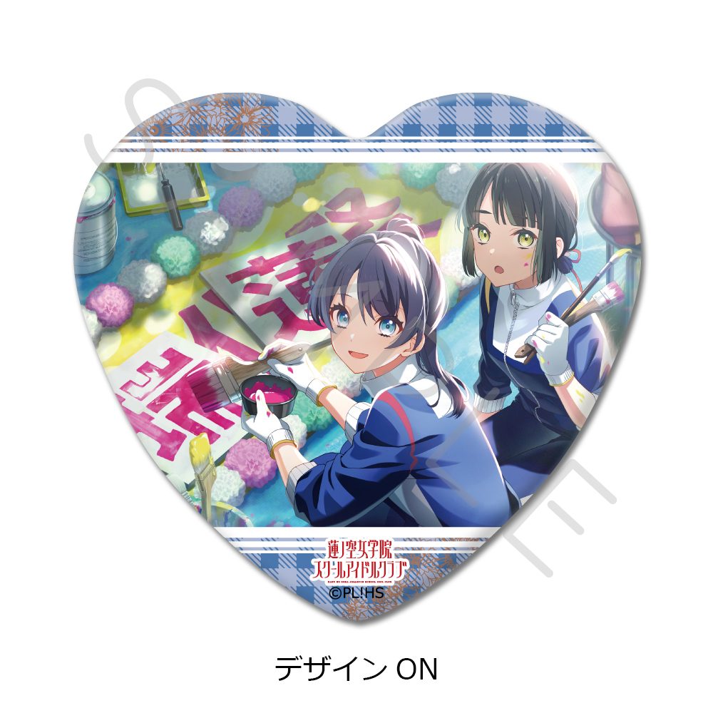 ラブライブ!蓮ノ空女学院スクールアイドルクラブ 第7弾 ハート型缶バッジ デザインON ("Love Live! Hasu no Sora Jogakuin School Idol Club" Vol. 7 Heart Can Badge Design ON)