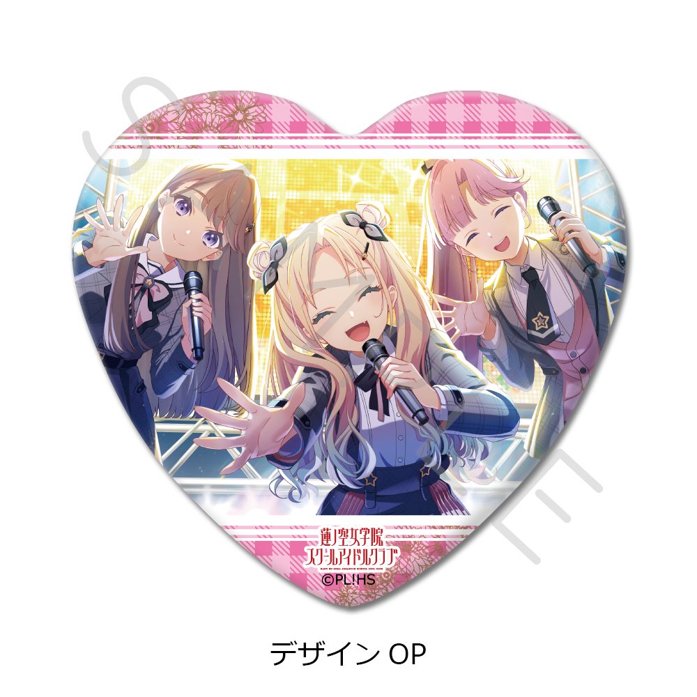 ラブライブ!蓮ノ空女学院スクールアイドルクラブ 第7弾 ハート型缶バッジ デザインOP ("Love Live! Hasu no Sora Jogakuin School Idol Club" Vol. 7 Heart Can Badge Design OP)
