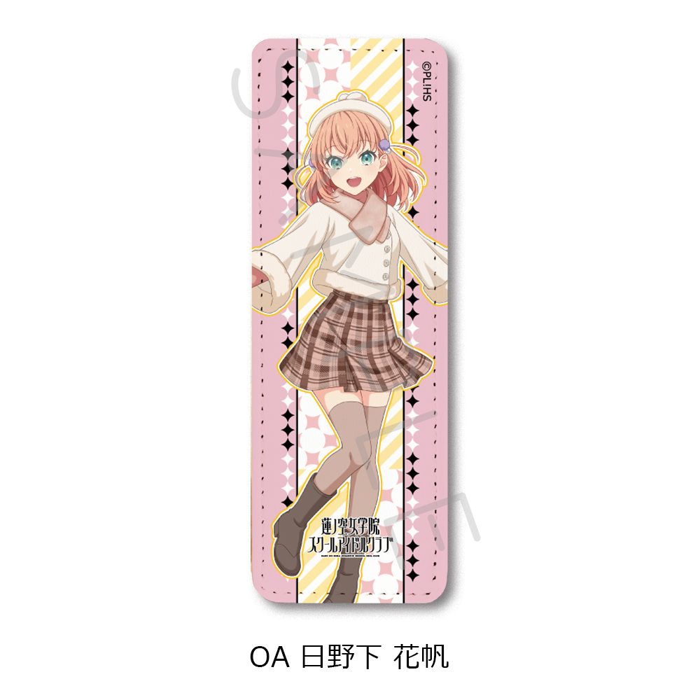 ラブライブ!蓮ノ空女学院スクールアイドルクラブ 第7弾 レザーバッジ(ロング) OA 日野下花帆 ("Love Live! Hasu no Sora Jogakuin School Idol Club" Vol. 7 Leather Badge (Long) OA Hinoshita Kaho)