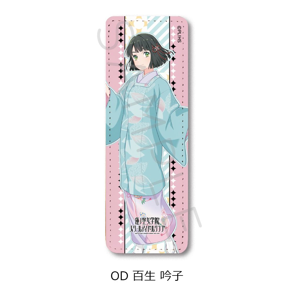 ラブライブ!蓮ノ空女学院スクールアイドルクラブ 第7弾 レザーバッジ(ロング) OD 百生吟子 ("Love Live! Hasu no Sora Jogakuin School Idol Club" Vol. 7 Leather Badge (Long) OD Momose Ginko)