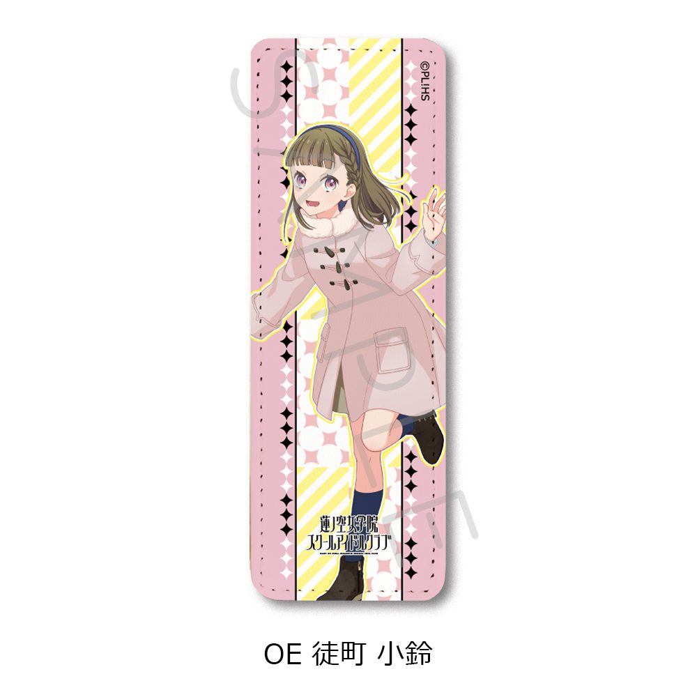 ラブライブ!蓮ノ空女学院スクールアイドルクラブ 第7弾 レザーバッジ(ロング) OE 徒町小鈴 ("Love Live! Hasu no Sora Jogakuin School Idol Club" Vol. 7 Leather Badge (Long) OE Kachimachi Kosuzu)
