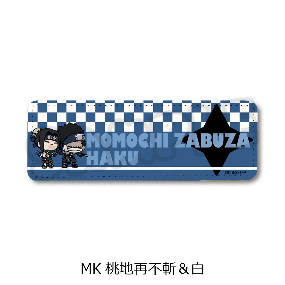 NARUTO-ナルト- レザーバッジ(ロング) MK 桃地再不斬&白 ("NARUTO" Leather Badge (Long) MK Momochi Zabuza & Haku)