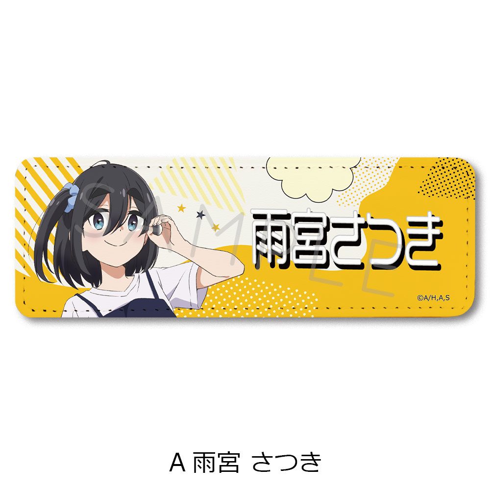 mono レザーバッジ(ロング) A 雨宮さつき ("mono" Leather Badge (Long) A Amamiya Satsuki)