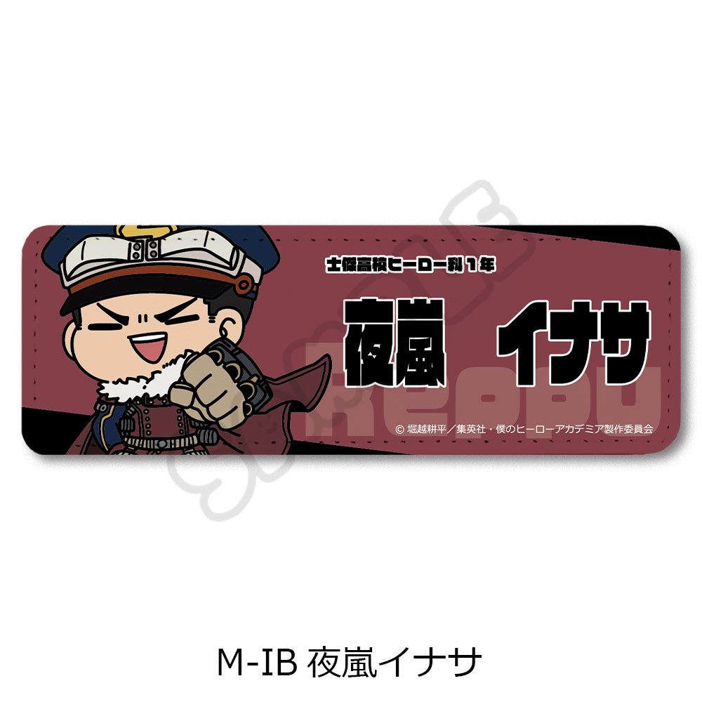 僕のヒーローアカデミア みんなmochocho化大作戦! 第6弾 レザーバッジ(ロング) M-IB 夜嵐イナサ ("My Hero Academia" Minna mochocho Ka Daisakusen! Vol. 6 Leather Badge (Long) M-IB Yoarashi Inasa)