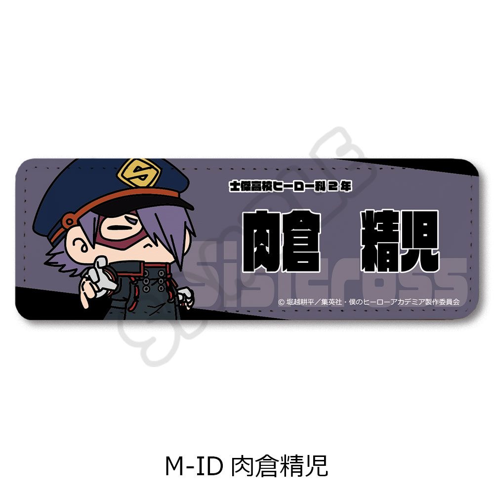 僕のヒーローアカデミア みんなmochocho化大作戦! 第6弾 レザーバッジ(ロング) M-ID 肉倉精児 ("My Hero Academia" Minna mochocho Ka Daisakusen! Vol. 6 Leather Badge (Long) M-ID Shishikura Seiji)