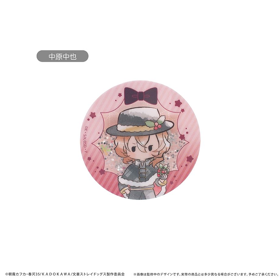 文豪ストレイドッグス グリッターアクリルバッジ クリスマスVer. Vol.1 中原中也 ("Bungo Stray Dogs" Glitter Acrylic Badge Christmas Ver. Vol. 1 Nakahara Chuya)