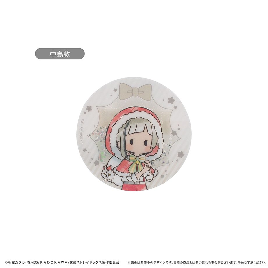 文豪ストレイドッグス グリッターアクリルバッジ クリスマスVer. Vol.1 中島敦 ("Bungo Stray Dogs" Glitter Acrylic Badge Christmas Ver. Vol. 1 Nakajima Atsushi)