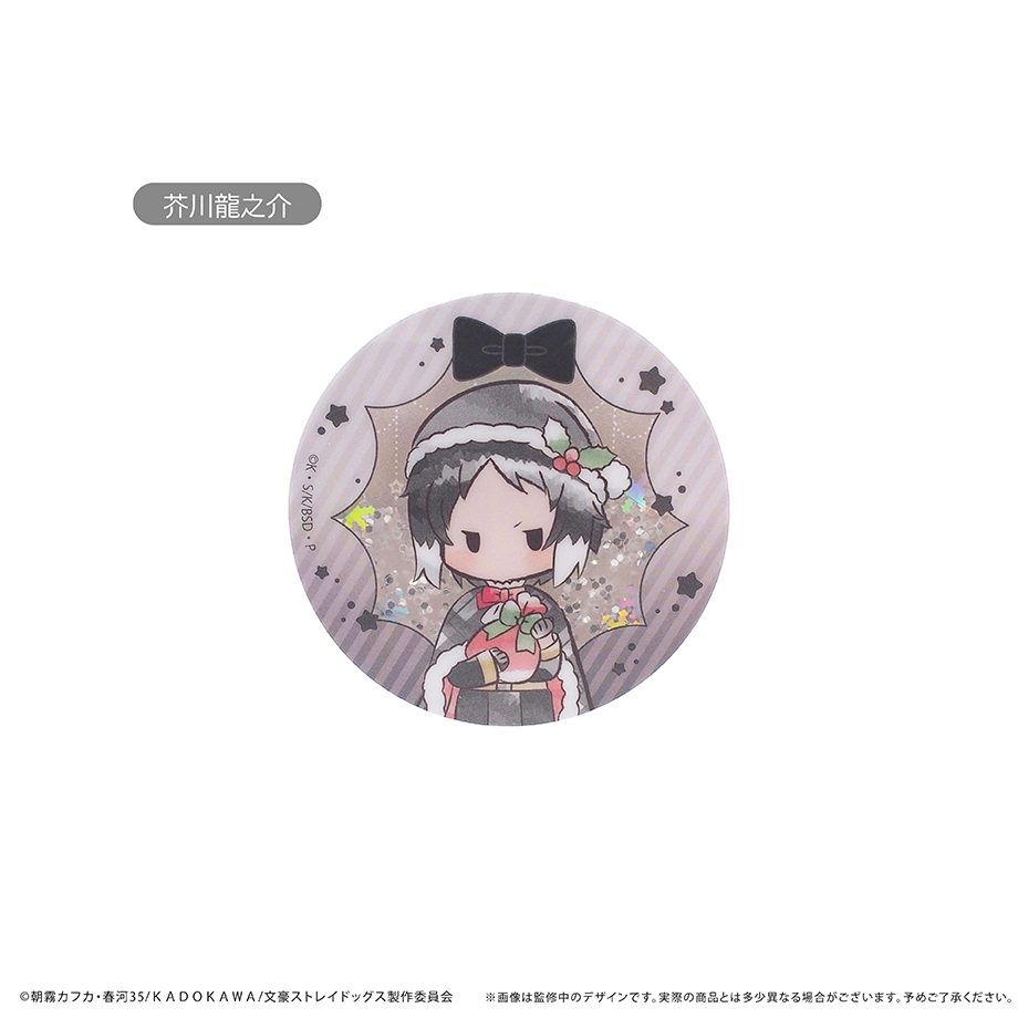 文豪ストレイドッグス グリッターアクリルバッジ クリスマスVer. Vol.1 芥川龍之介 ("Bungo Stray Dogs" Glitter Acrylic Badge Christmas Ver. Vol. 1 Akutagawa Ryunosuke)