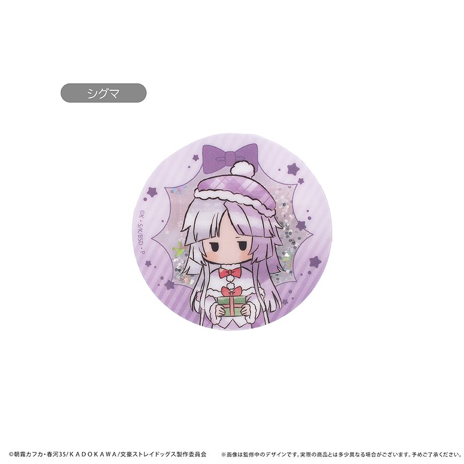 文豪ストレイドッグス グリッターアクリルバッジ クリスマスVer. Vol.2 シグマ ("Bungo Stray Dogs" Glitter Acrylic Badge Christmas Ver. Vol. 2 Sigma)