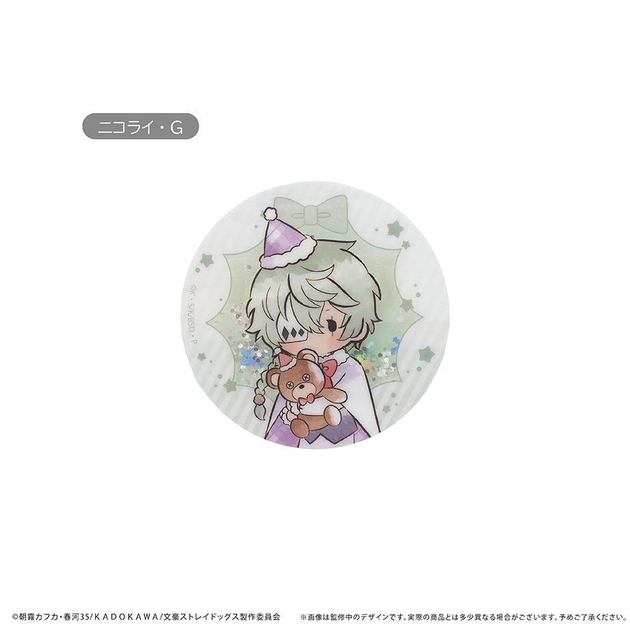 文豪ストレイドッグス グリッターアクリルバッジ クリスマスVer. Vol.2 ニコライ・G ("Bungo Stray Dogs" Glitter Acrylic Badge Christmas Ver. Vol. 2 Nikolai G)