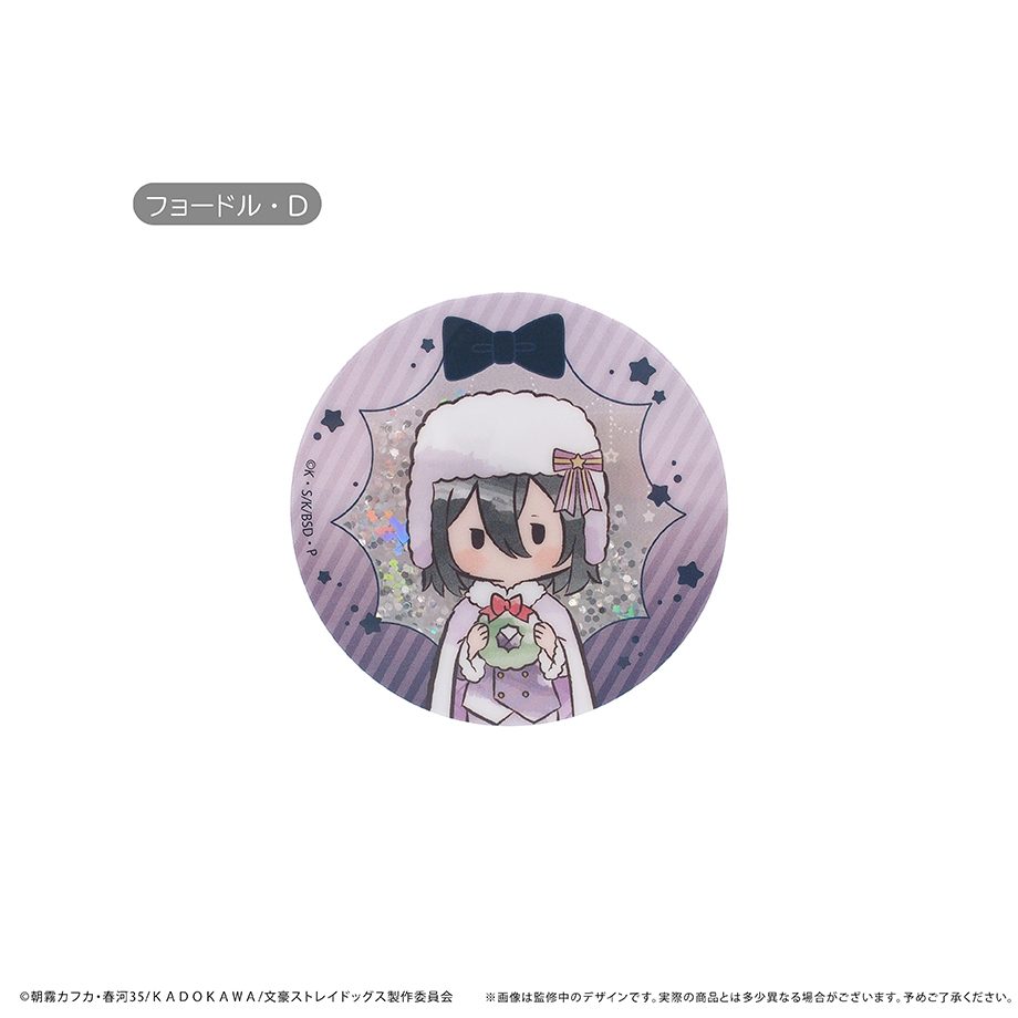 文豪ストレイドッグス グリッターアクリルバッジ クリスマスVer. Vol.2 フョードル・D ("Bungo Stray Dogs" Glitter Acrylic Badge Christmas Ver. Vol. 2 Fyodor D)