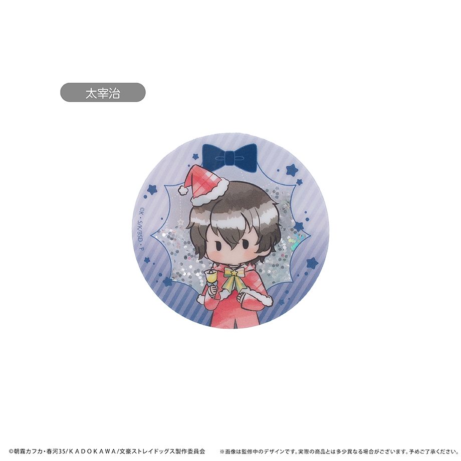 文豪ストレイドッグス グリッターアクリルバッジ クリスマスVer. Vol.2 太宰治 ("Bungo Stray Dogs" Glitter Acrylic Badge Christmas Ver. Vol. 2 Dazai Osamu)