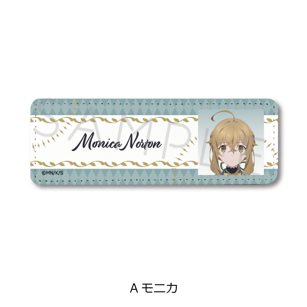 サイレント・ウィッチ 沈黙の魔女の隠しごと レザーバッジ(ロング) A モニカ ("Secrets of the Silent Witch" Leather Badge (Long) A Monica)