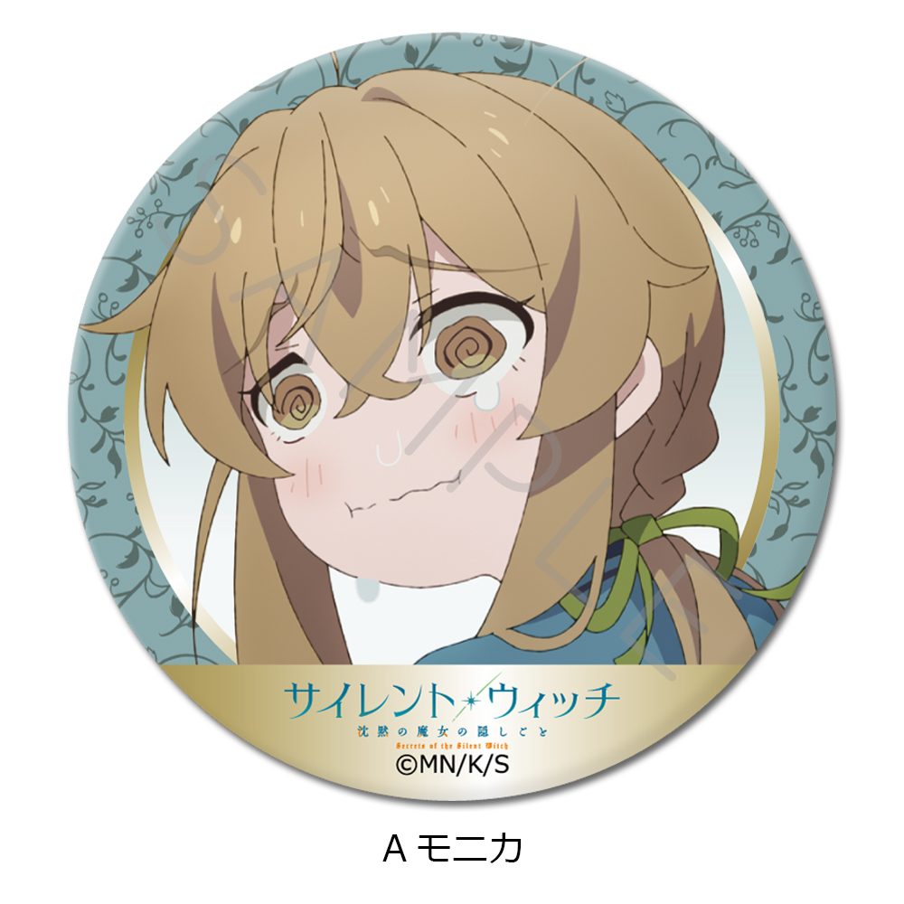 サイレント・ウィッチ 沈黙の魔女の隠しごと 丸形缶バッジ(57mm) A モニカ ("Secrets of the Silent Witch" Round Can Badge (57mm) A Monica)