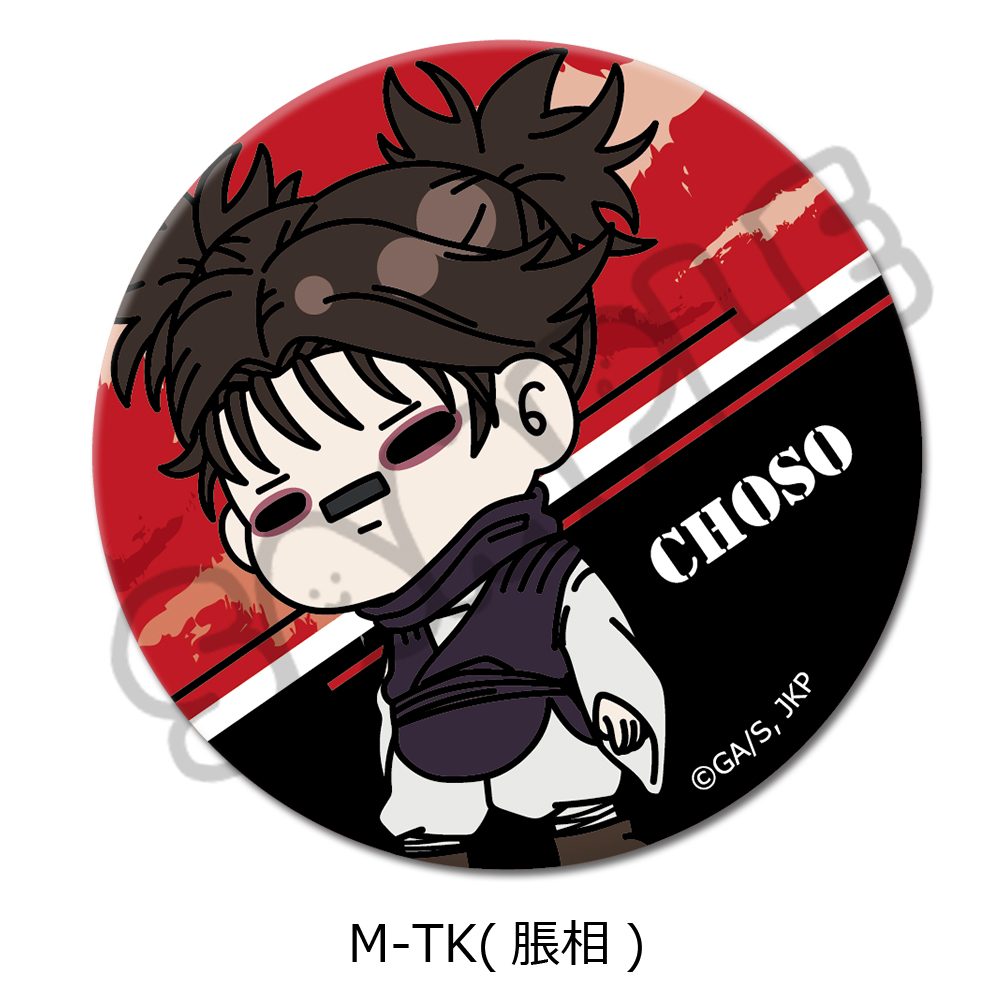 呪術廻戦 2期 第6弾 3way缶バッジ(75mm) M-TK 脹相 ("Jujutsu Kaisen" Season 2 Vol. 6 3 Way Can Badge (75mm) M-TK Choso)