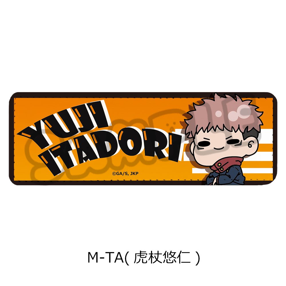 呪術廻戦 2期 第6弾 レザーバッジ(ロング) M-TA 虎杖悠仁 ("Jujutsu Kaisen" Season 2 Vol. 6 Leather Badge (Long) M-TA Itadori Yuji)