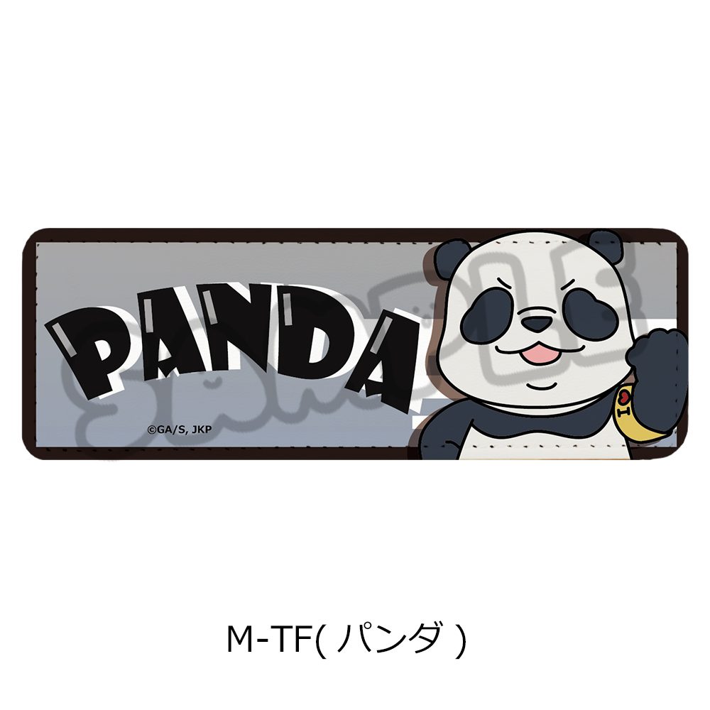 呪術廻戦 2期 第6弾 レザーバッジ(ロング) M-TF パンダ ("Jujutsu Kaisen" Season 2 Vol. 6 Leather Badge (Long) M-TF Panda)
