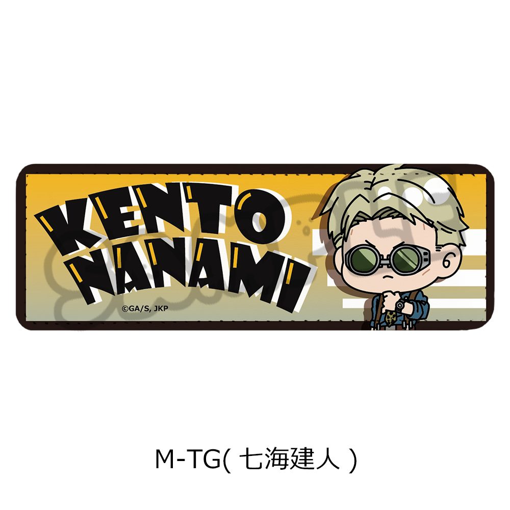 呪術廻戦 2期 第6弾 レザーバッジ(ロング) M-TG 七海建人 ("Jujutsu Kaisen" Season 2 Vol. 6 Leather Badge (Long) M-TG Nanami Kento)