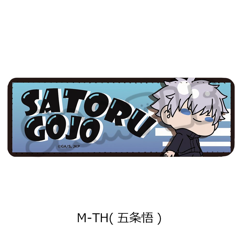 呪術廻戦 2期 第6弾 レザーバッジ(ロング) M-TH 五条悟 ("Jujutsu Kaisen" Season 2 Vol. 6 Leather Badge (Long) M-TH Gojo Satoru)
