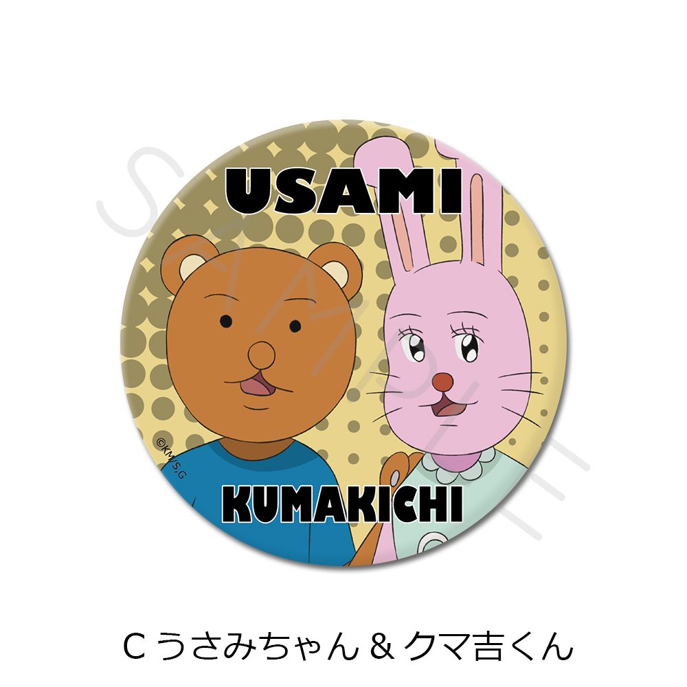 増田こうすけ劇場 ギャグマンガ日和GO 3way缶バッジ C うさみちゃん&クマ吉くん ("Kousuke Masuda Gekijou: Gag Manga Biyori Go" 3 Way Can Badge C Usami-chan & Kumakichi-kun)