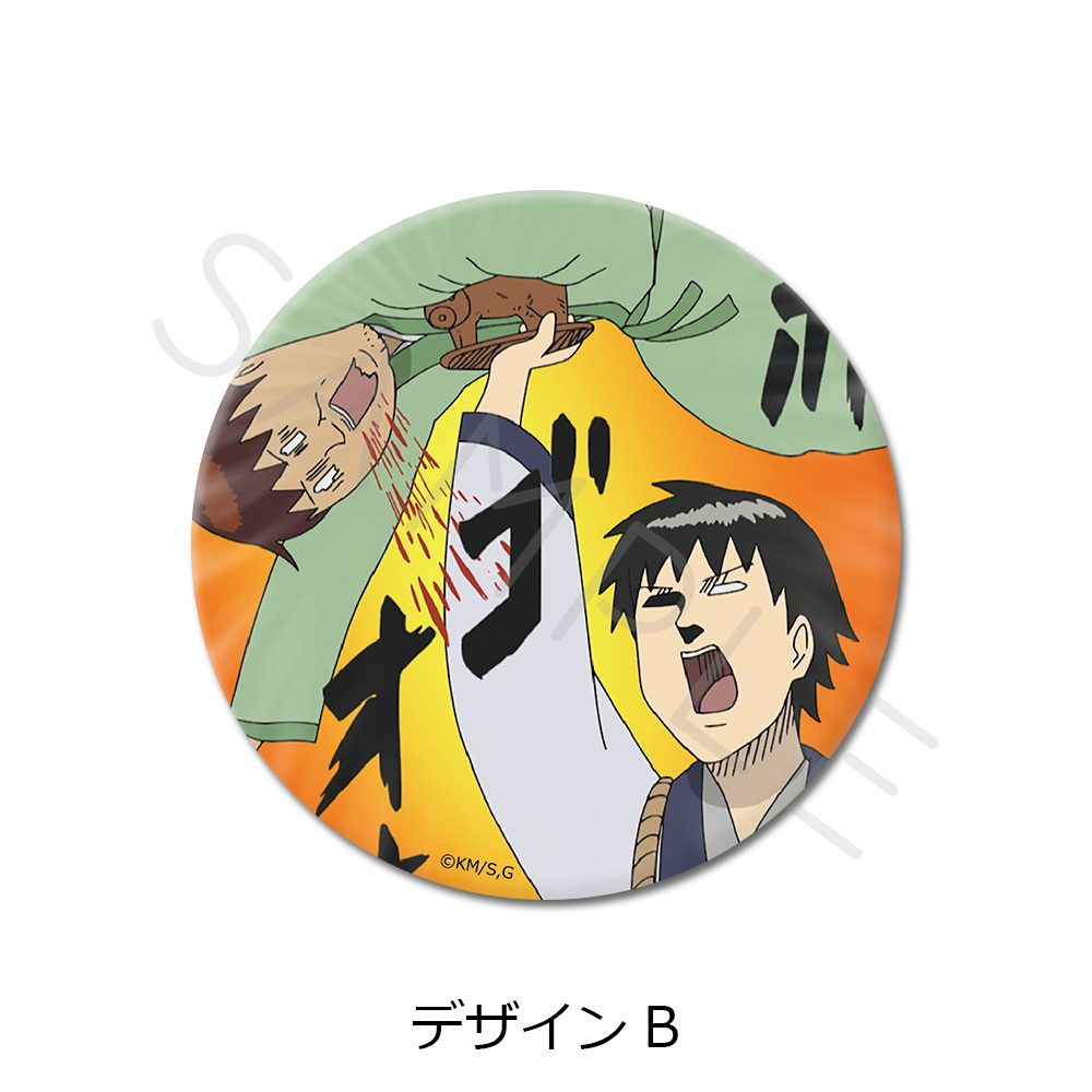 増田こうすけ劇場 ギャグマンガ日和GO 3way缶バッジ(場面写) デザインB ("Kousuke Masuda Gekijou: Gag Manga Biyori Go" 3 Way Can Badge (Scenes) Design B)