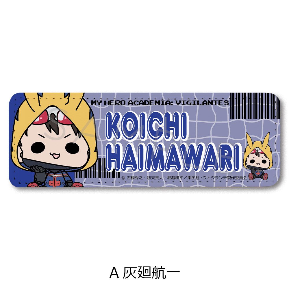 ヴィジランテ -僕のヒーローアカデミア ILLEGALS- レザーバッジ(ロング) A 灰廻航一 ("My Hero Academia: Vigilantes" Leather Badge (Long) A Haimawari Koichi)