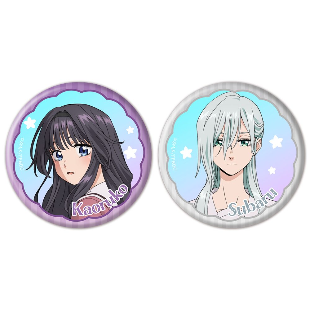 薫る花は凛と咲く オーロラ缶バッジ2個セット 和栗薫子&保科昴 ("The Fragrant Flower Blooms with Dignity" Aurora Can Badge 2 Set Waguri Kaoruko & Hoshina Subaru)