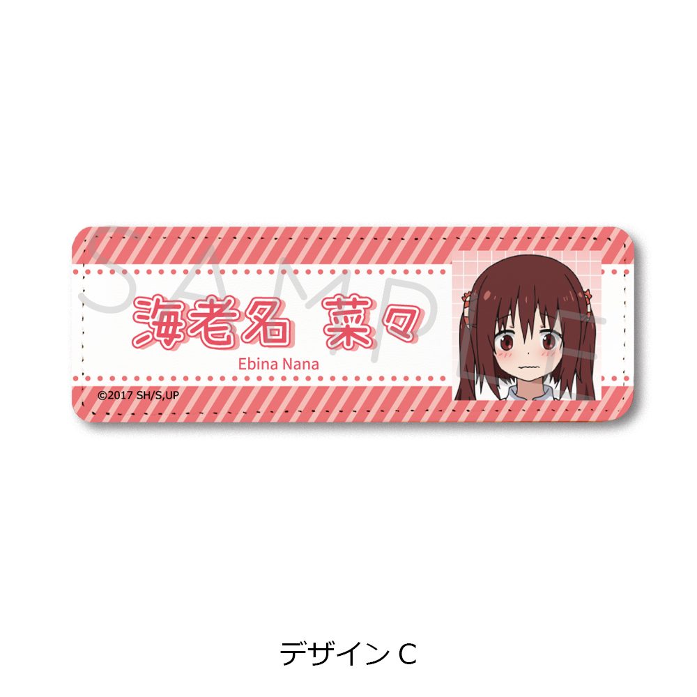 干物妹!うまるちゃんR レザーバッジ(ロング) デザインC ("Himouto! Umaru-chan R" Leather Badge (Long) Design C)