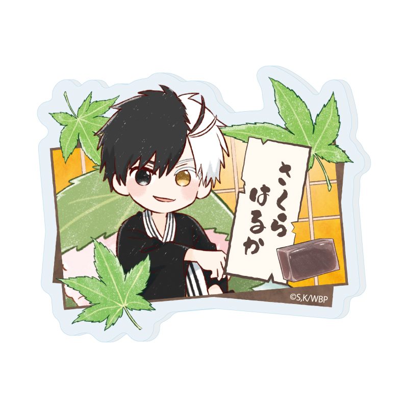 おなまえアクリルプレートバッジ WIND BREAKER 02 桜遥 和菓子Ver.(グラフアートイラスト) (Name Acrylic Plate Badge "Wind Breaker" 02 Sakura Haruka Wagashi Ver. (Graff Art Illustration))