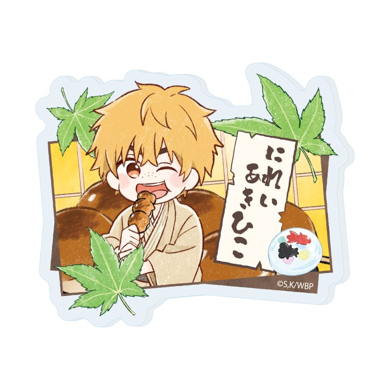 おなまえアクリルプレートバッジ WIND BREAKER 04 楡井秋彦 和菓子Ver.(グラフアートイラスト) (Name Acrylic Plate Badge "Wind Breaker" 04 Nirei Akihiko Wagashi Ver. (Graff Art Illustration))