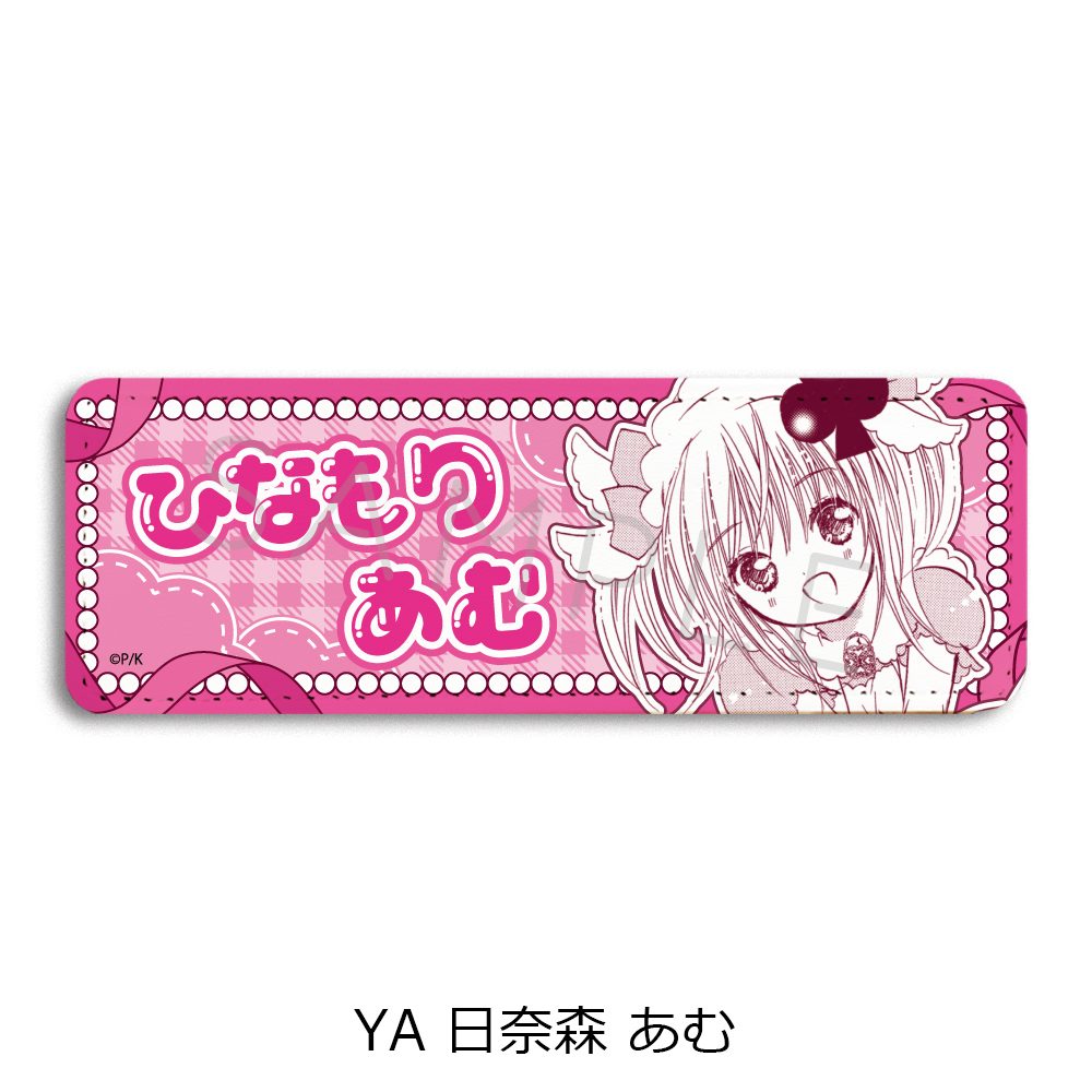 しゅごキャラ! 第2弾 レザーバッジ(ロング) YA 日奈森あむ ("Shugo Chara!" Vol. 2 Leather Badge (Long) YA Hinamori Amu)