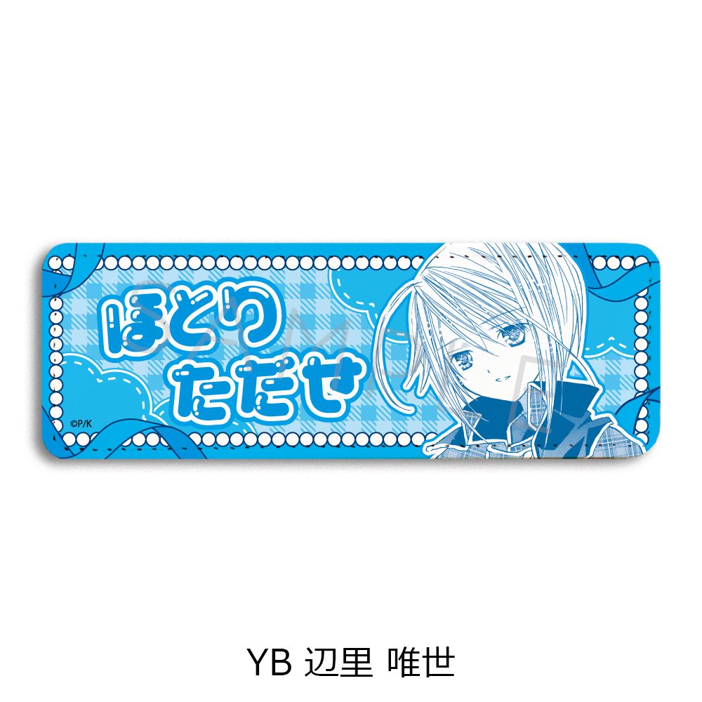 しゅごキャラ! 第2弾 レザーバッジ(ロング) YB 辺里唯世 ("Shugo Chara!" Vol. 2 Leather Badge (Long) YB Hotori Tadase)