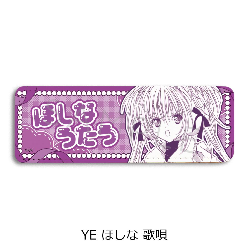 しゅごキャラ! 第2弾 レザーバッジ(ロング) YE ほしな歌唄 ("Shugo Chara!" Vol. 2 Leather Badge (Long) YE Hoshina Utau)
