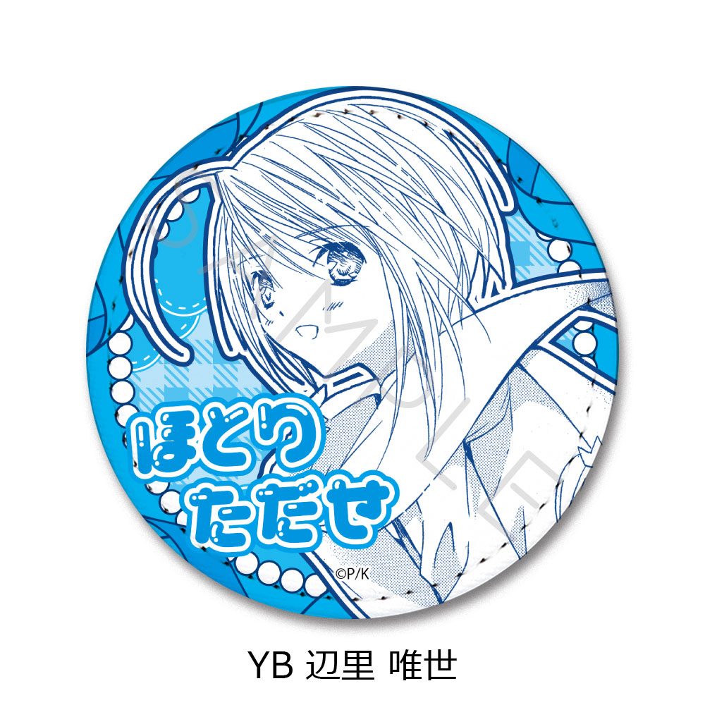 しゅごキャラ! 第2弾 レザーバッジ(丸形) YB 辺里唯世 ("Shugo Chara!" Vol. 2 Leather Badge (Round) YB Hotori Tadase)