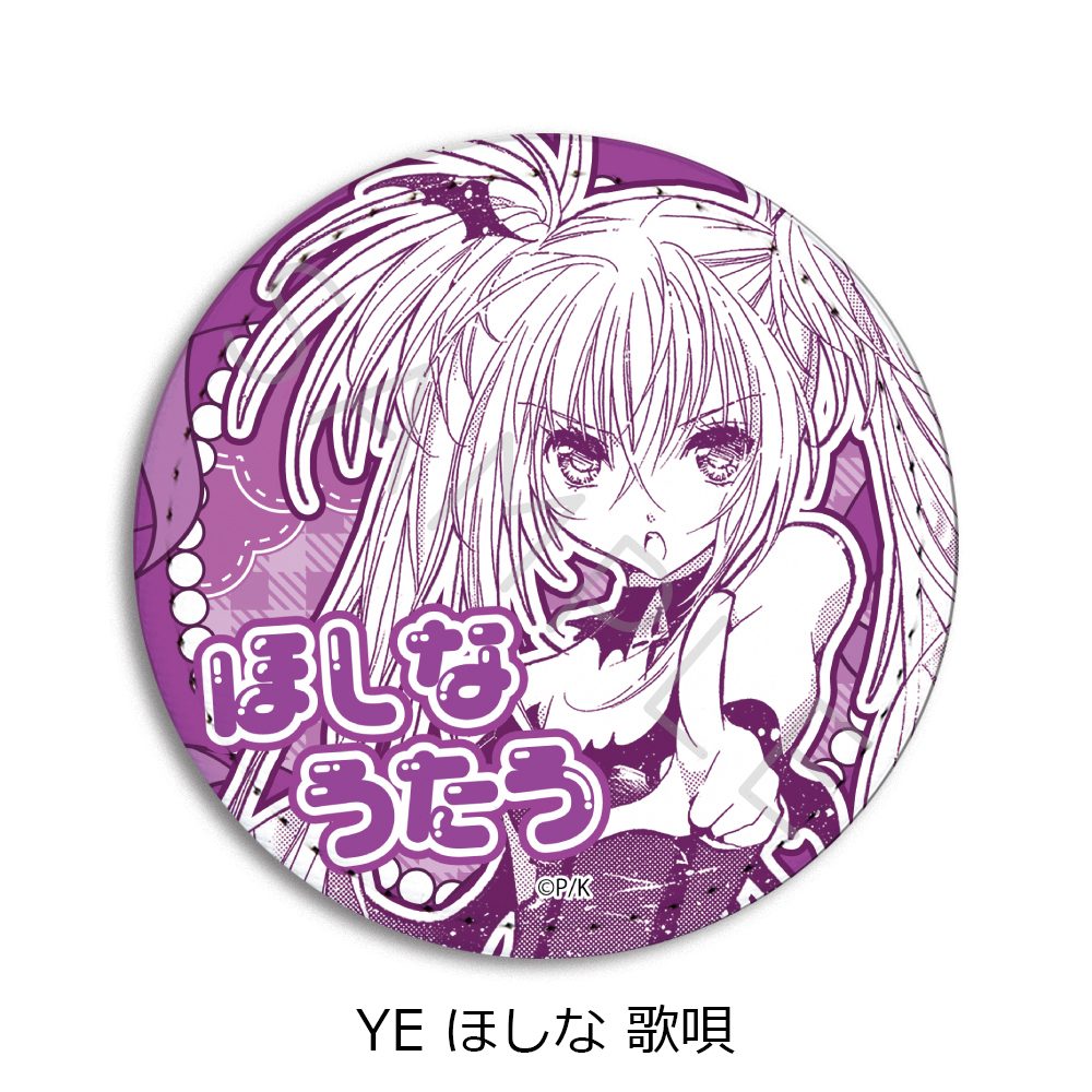 しゅごキャラ! 第2弾 レザーバッジ(丸形) YE ほしな歌唄 ("Shugo Chara!" Vol. 2 Leather Badge (Round) YE Hoshina Utau)