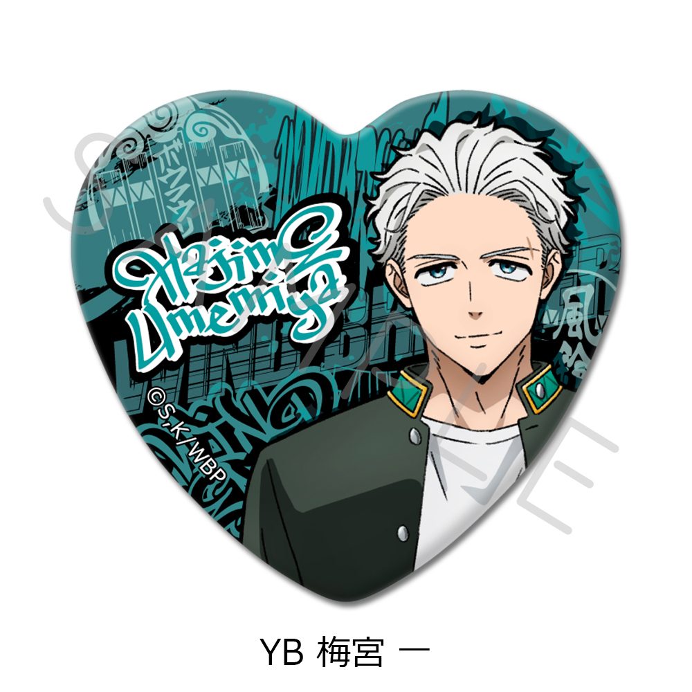 WIND BREAKER 第3弾 ハート型缶バッジ YB 梅宮一 ("Wind Breaker" Vol. 3 Heart Can Badge YB Umemiya Hajime)