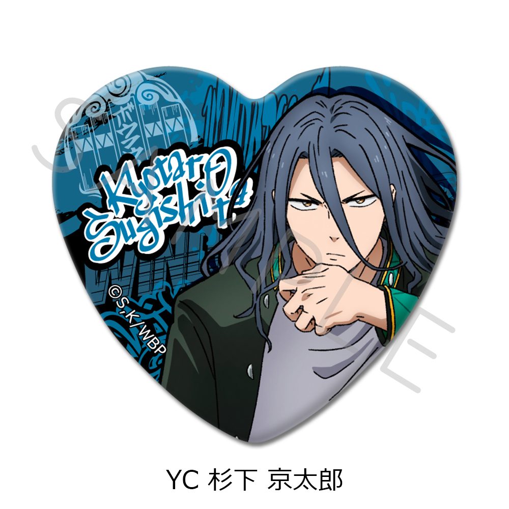 WIND BREAKER 第3弾 ハート型缶バッジ YC 杉下京太郎 ("Wind Breaker" Vol. 3 Heart Can Badge YC Sugishita Kyotaro)