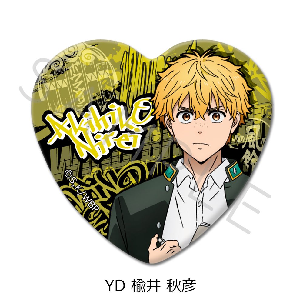 WIND BREAKER 第3弾 ハート型缶バッジ YD 楡井秋彦 ("Wind Breaker" Vol. 3 Heart Can Badge YD Nirei Akihiko)