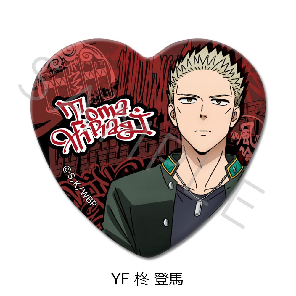 WIND BREAKER 第3弾 ハート型缶バッジ YF 柊登馬 ("Wind Breaker" Vol. 3 Heart Can Badge YF Hiragi Toma)