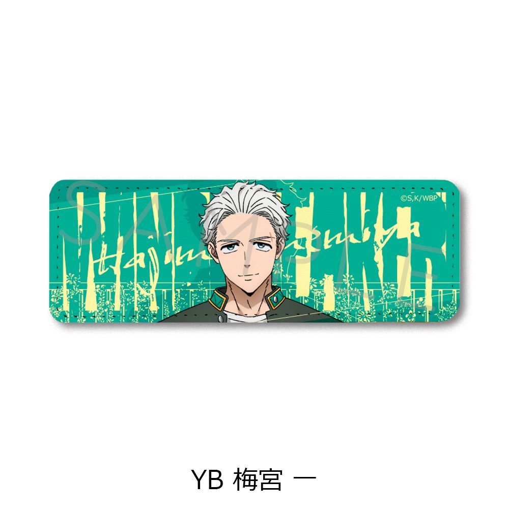 WIND BREAKER 第3弾 レザーバッジ(ロング) YB 梅宮一 ("Wind Breaker" Vol. 3 Leather Badge (Long) YB Umemiya Hajime)
