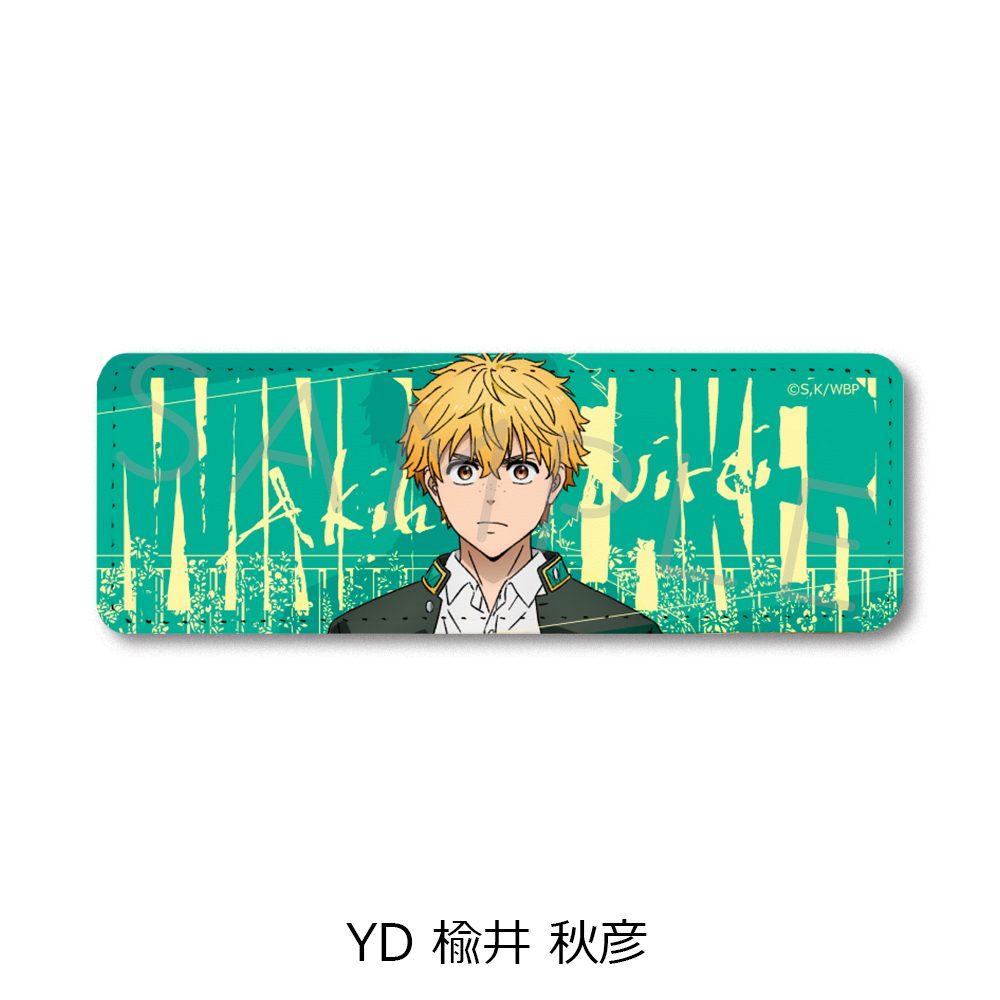 WIND BREAKER 第3弾 レザーバッジ(ロング) YD 楡井秋彦 ("Wind Breaker" Vol. 3 Leather Badge (Long) YD Nirei Akihiko)