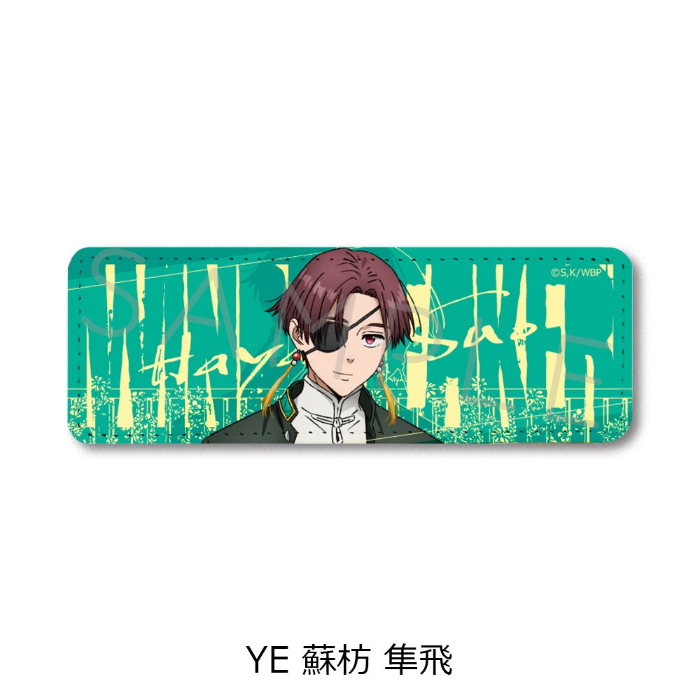 WIND BREAKER 第3弾 レザーバッジ(ロング) YE 蘇枋隼飛 ("Wind Breaker" Vol. 3 Leather Badge (Long) YE Suo Hayato)