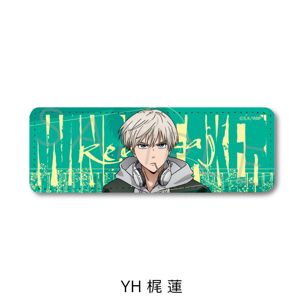 WIND BREAKER 第3弾 レザーバッジ(ロング) YH 梶蓮 ("Wind Breaker" Vol. 3 Leather Badge (Long) YH Kaji Ren)