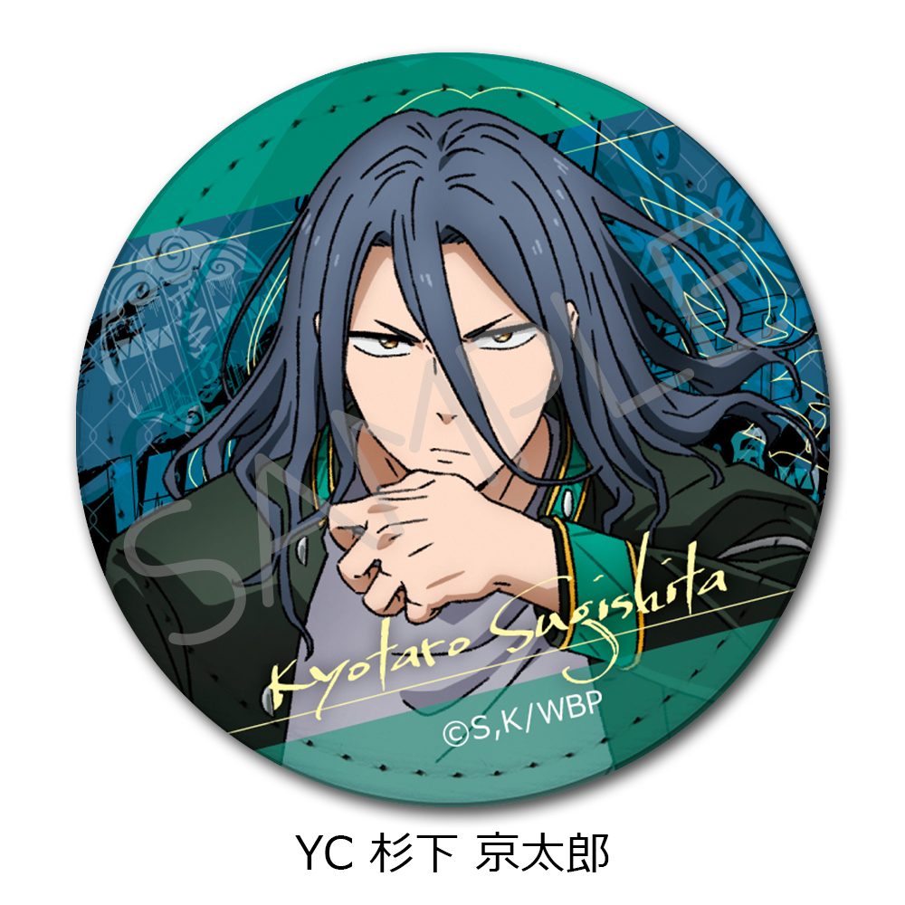 WIND BREAKER 第3弾 レザーバッジ(丸形) YC 杉下京太郎 ("Wind Breaker" Vol. 3 Leather Badge (Round) YC Sugishita Kyotaro)