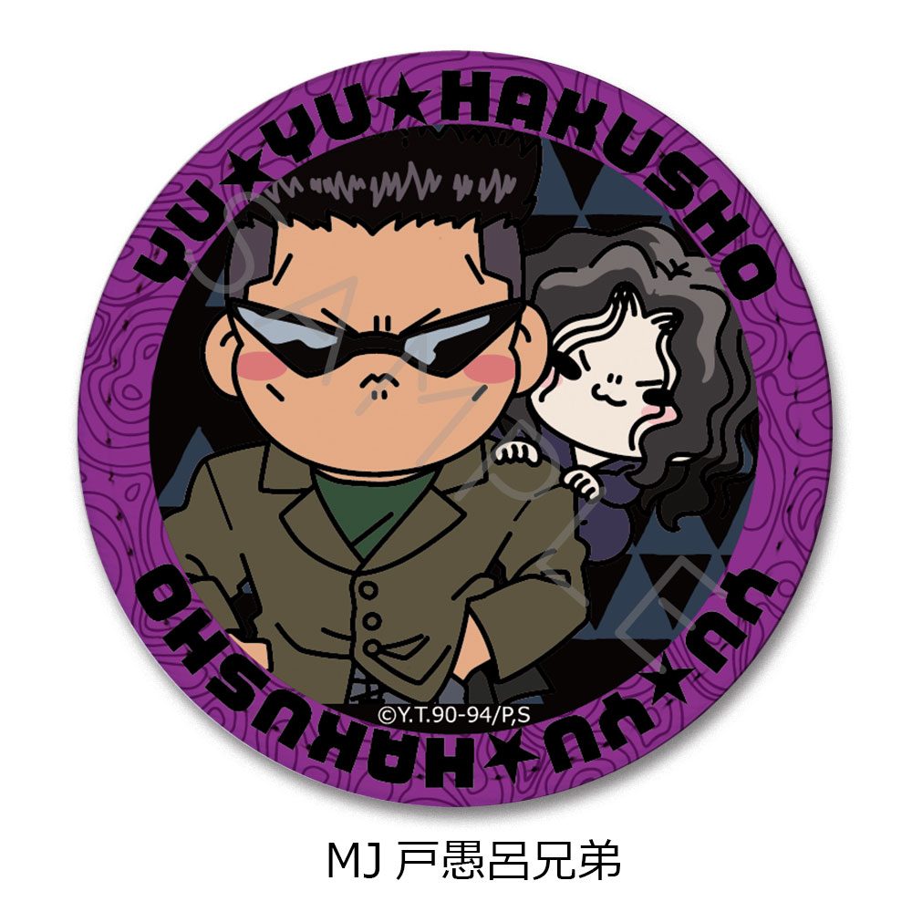 幽☆遊☆白書 レザーバッジ(丸形) MJ 戸愚呂兄弟 ("YuYu Hakusho" Leather Badge (Round) MJ Toguro Brothers)
